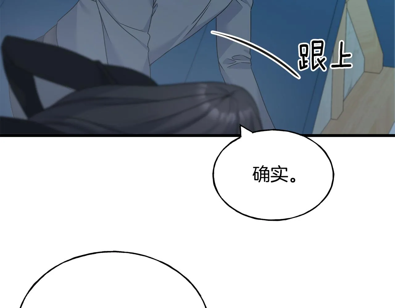 第61话 魂不守舍 第139页