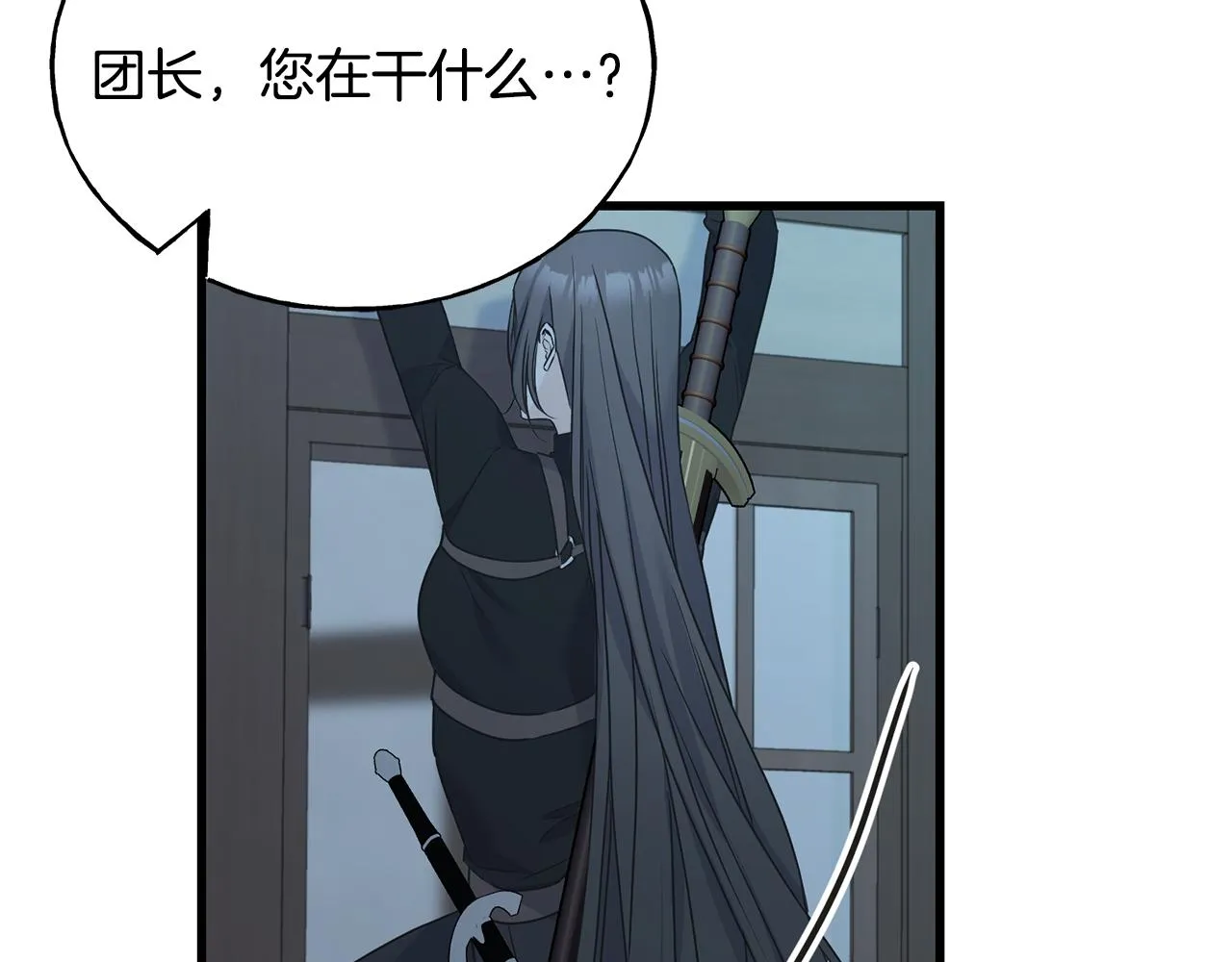 第61话 魂不守舍 第140页