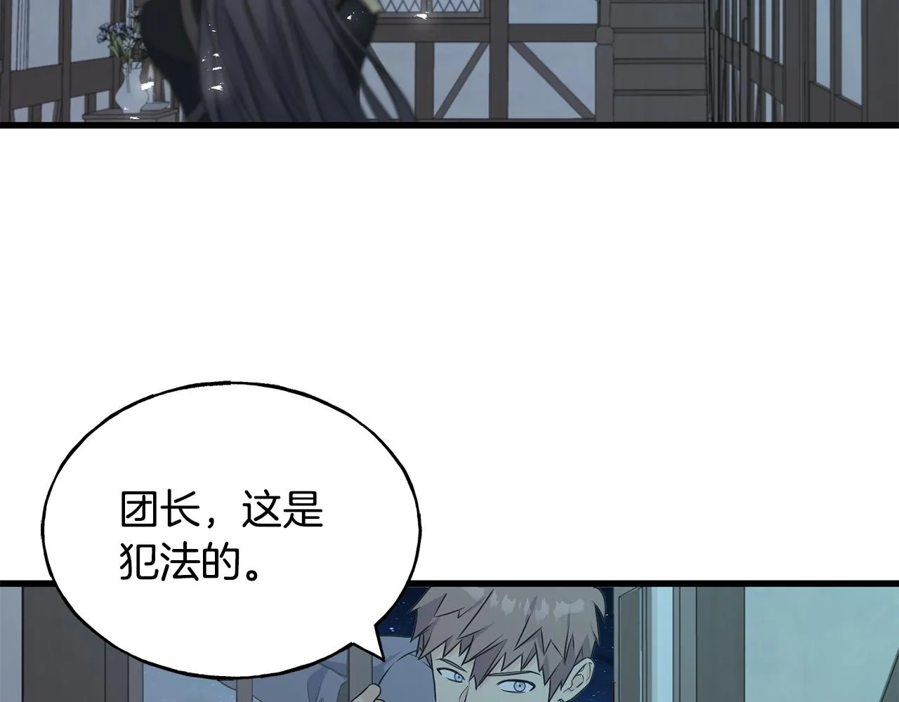 第61话 魂不守舍 第143页