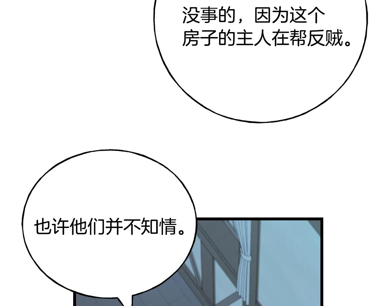 第61话 魂不守舍 第145页