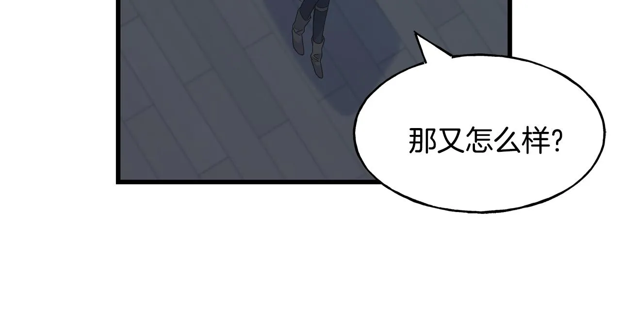 第61话 魂不守舍 第147页