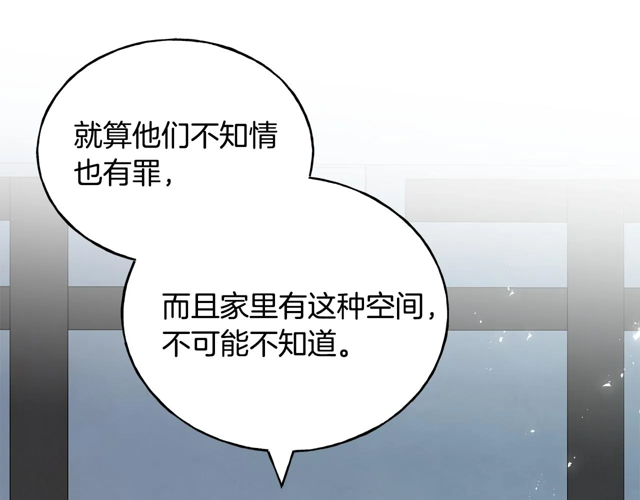 第61话 魂不守舍 第148页