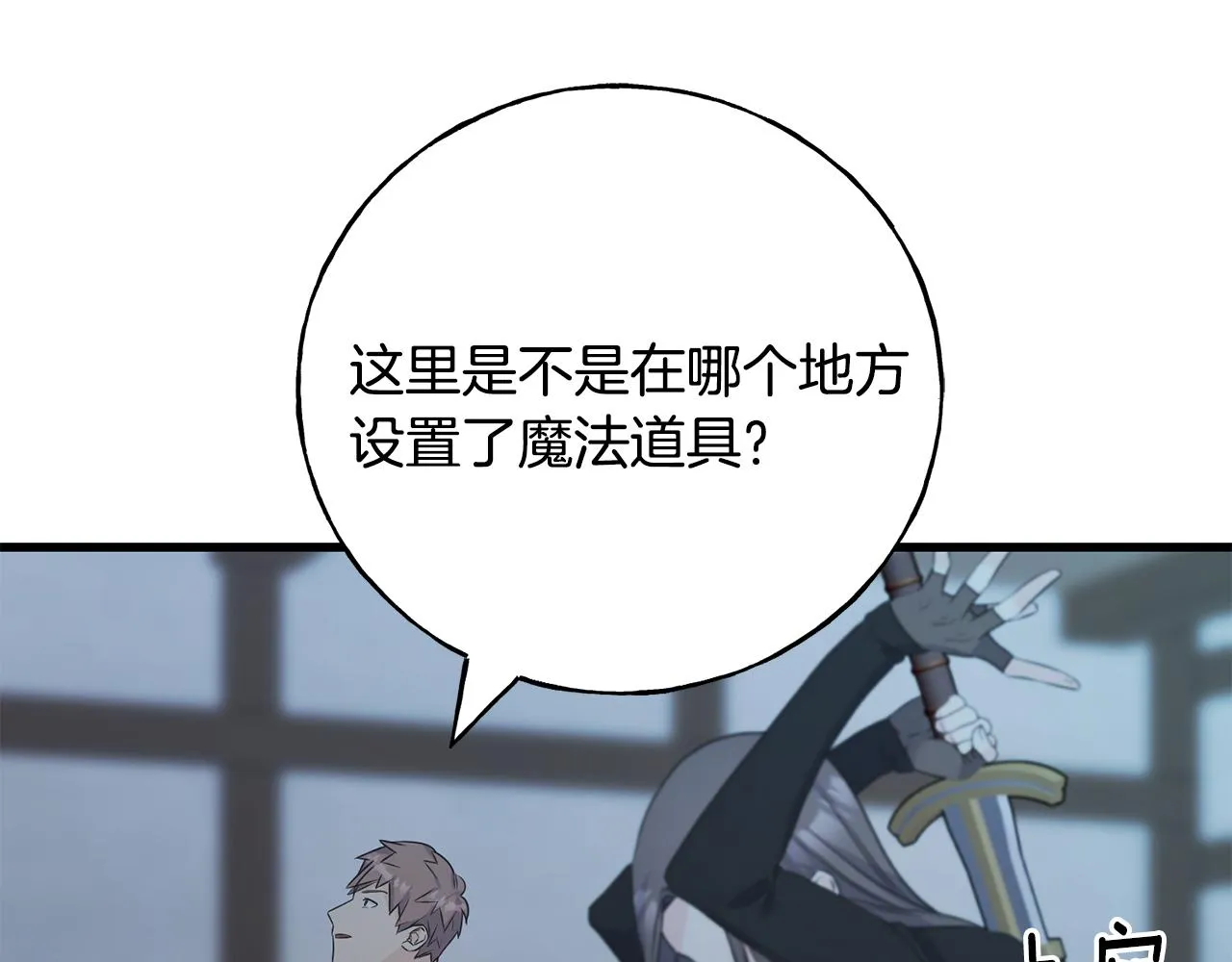 第61话 魂不守舍 第150页
