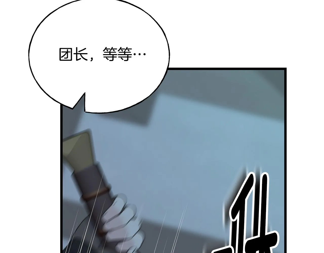 第61话 魂不守舍 第152页