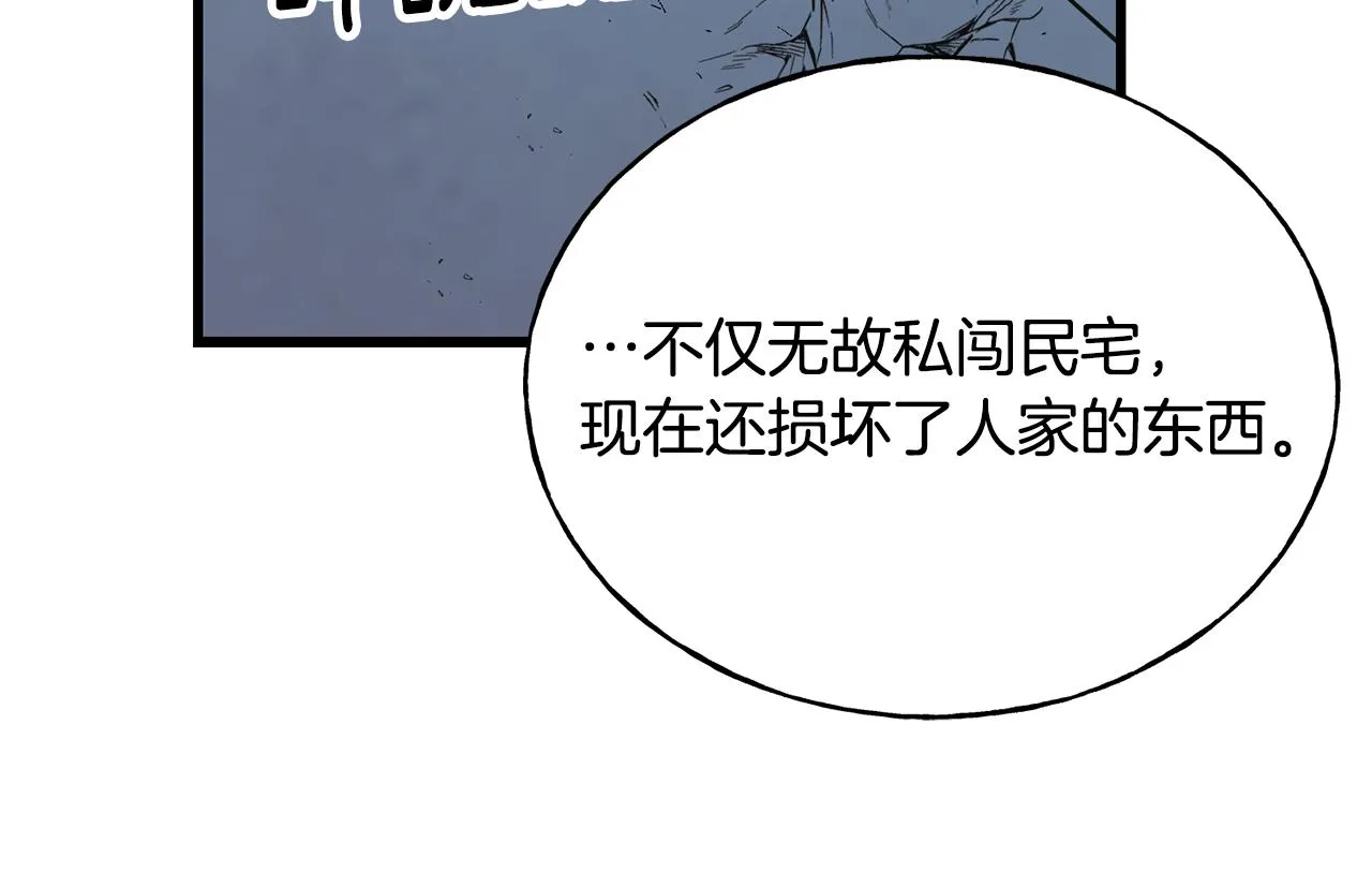 第61话 魂不守舍 第159页