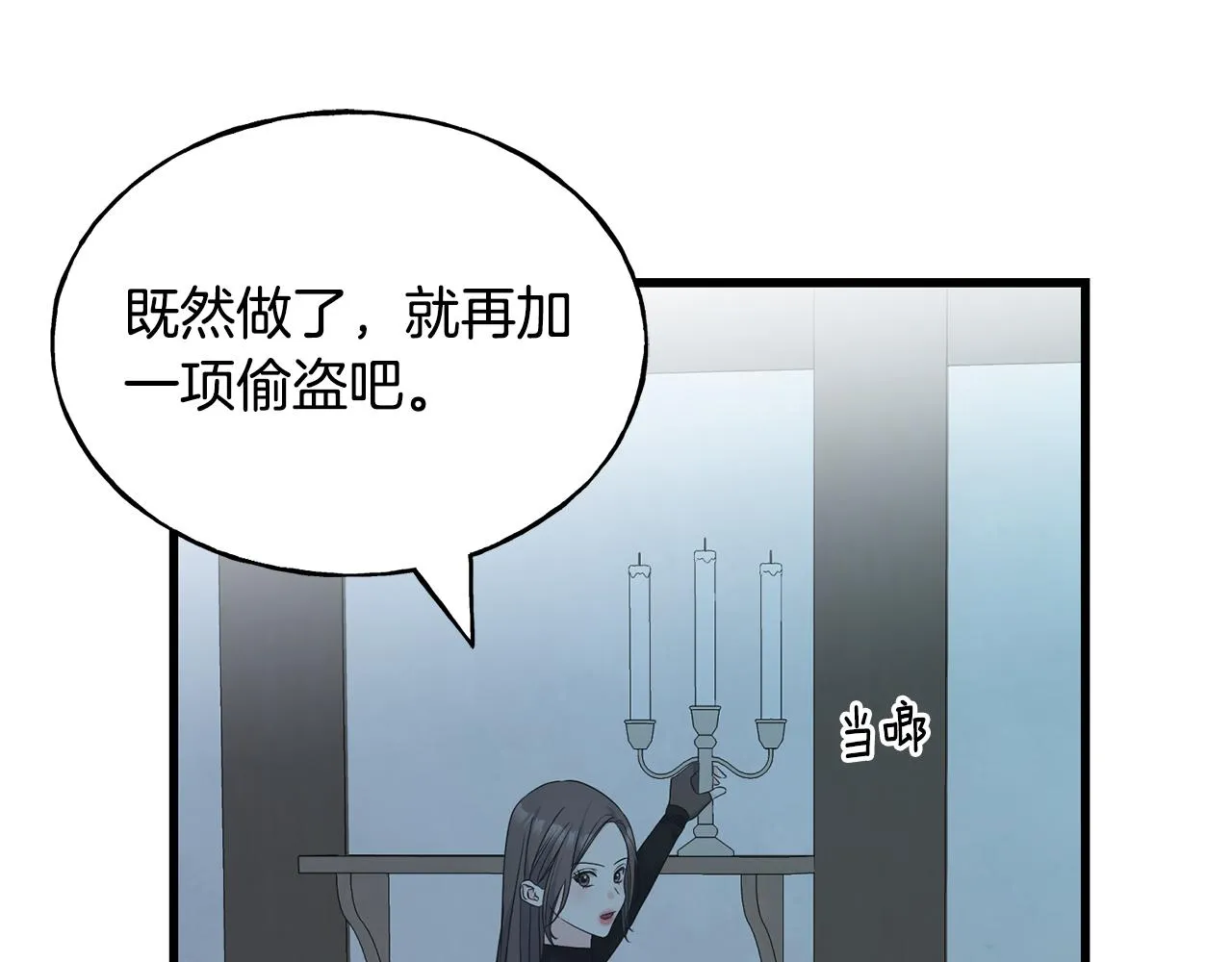 第61话 魂不守舍 第160页