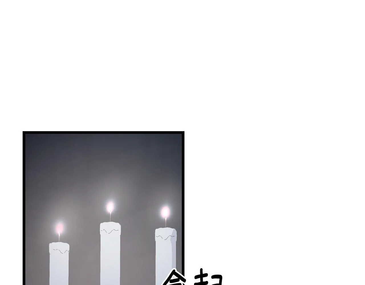 第61话 魂不守舍 第163页