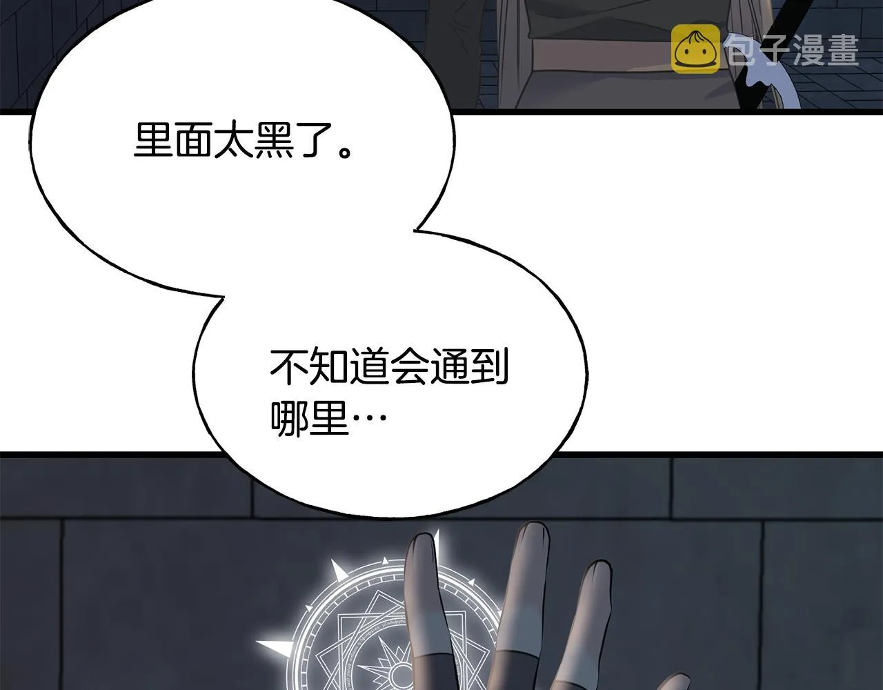 第61话 魂不守舍 第166页