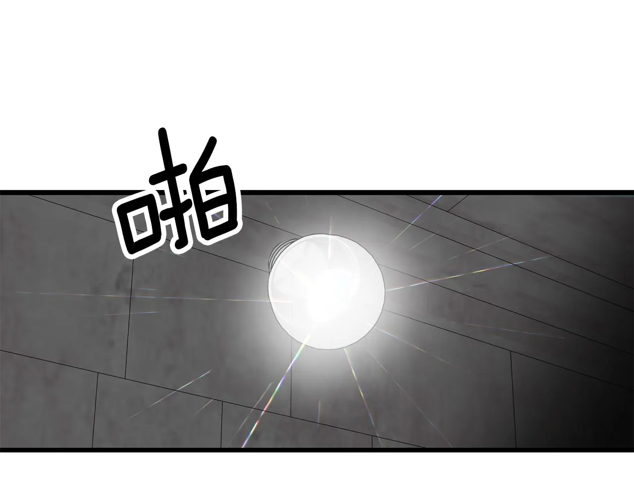 第61话 魂不守舍 第168页