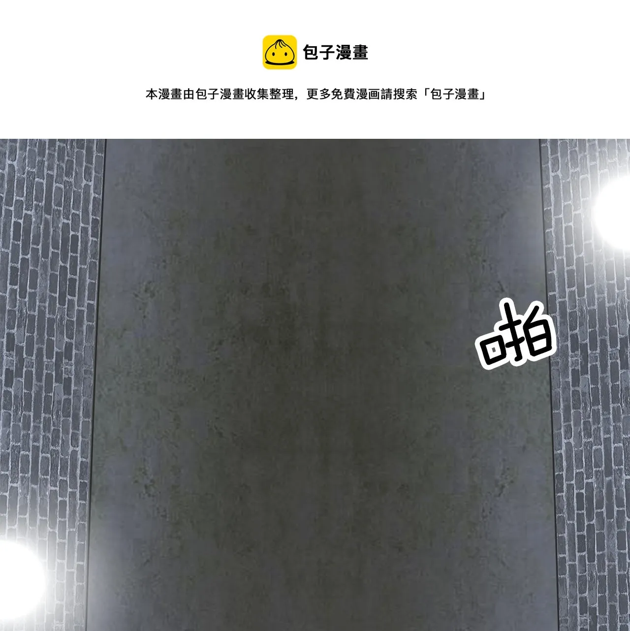第61话 魂不守舍 第171页