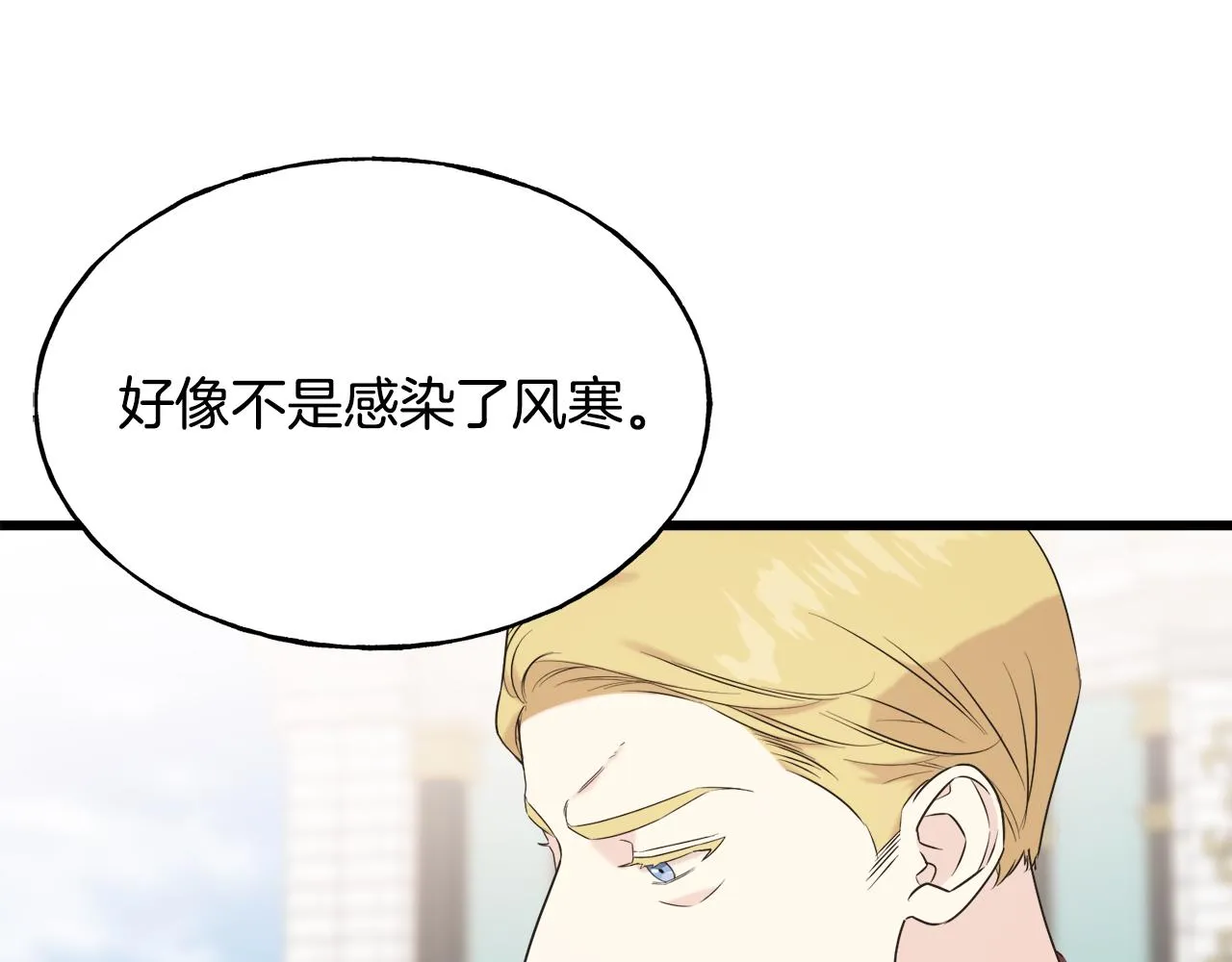 第60话 心口不一 第6页