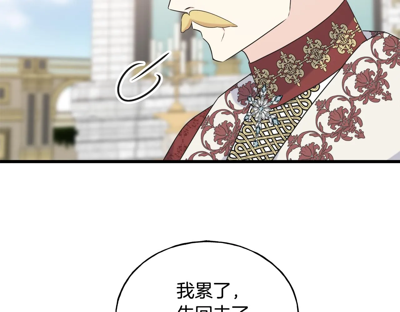 第60话 心口不一 第7页