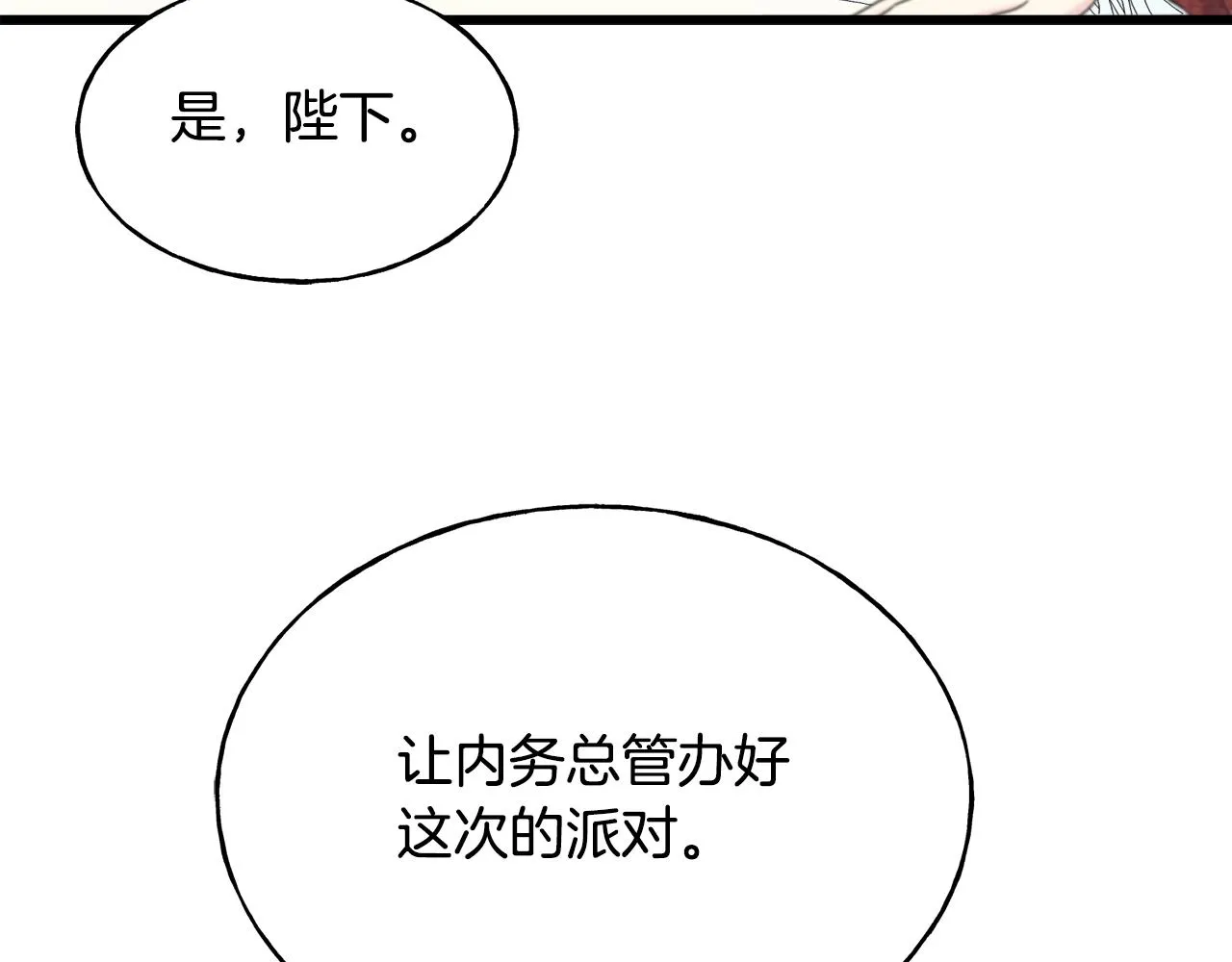 第60话 心口不一 第9页