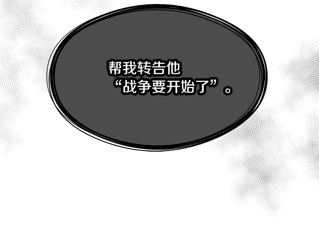 第60话 心口不一 第15页
