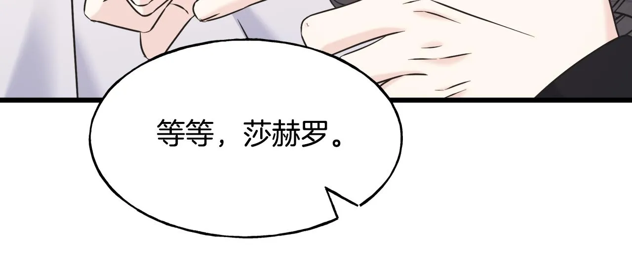 第60话 心口不一 第37页