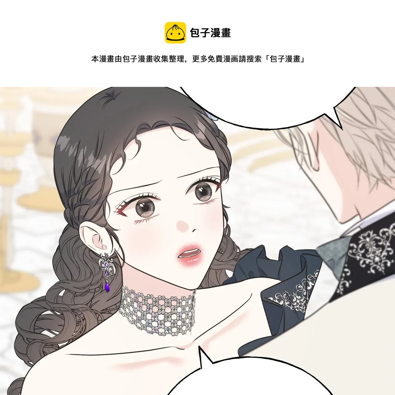第60话 心口不一 第41页