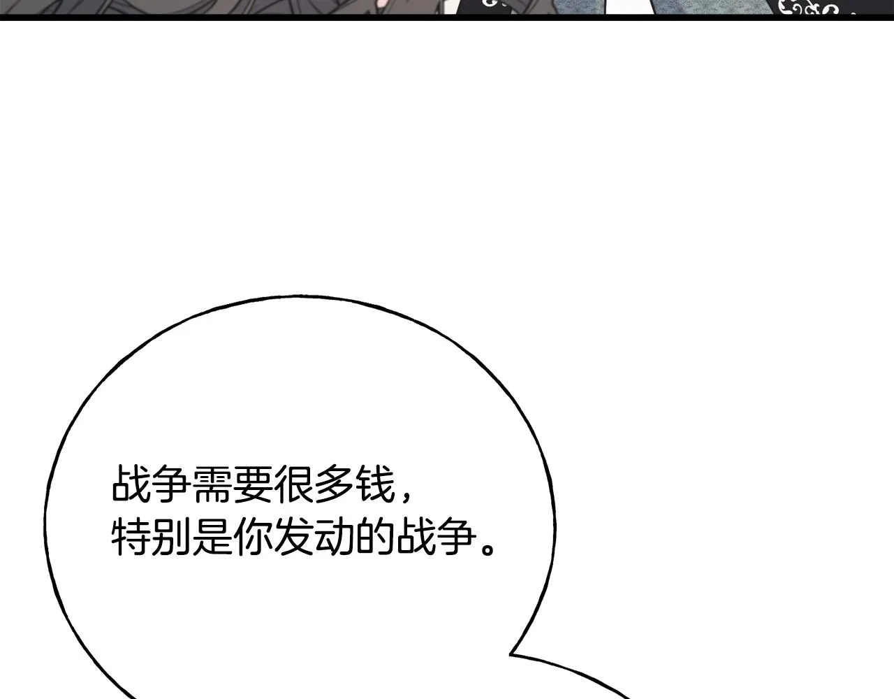 第60话 心口不一 第44页