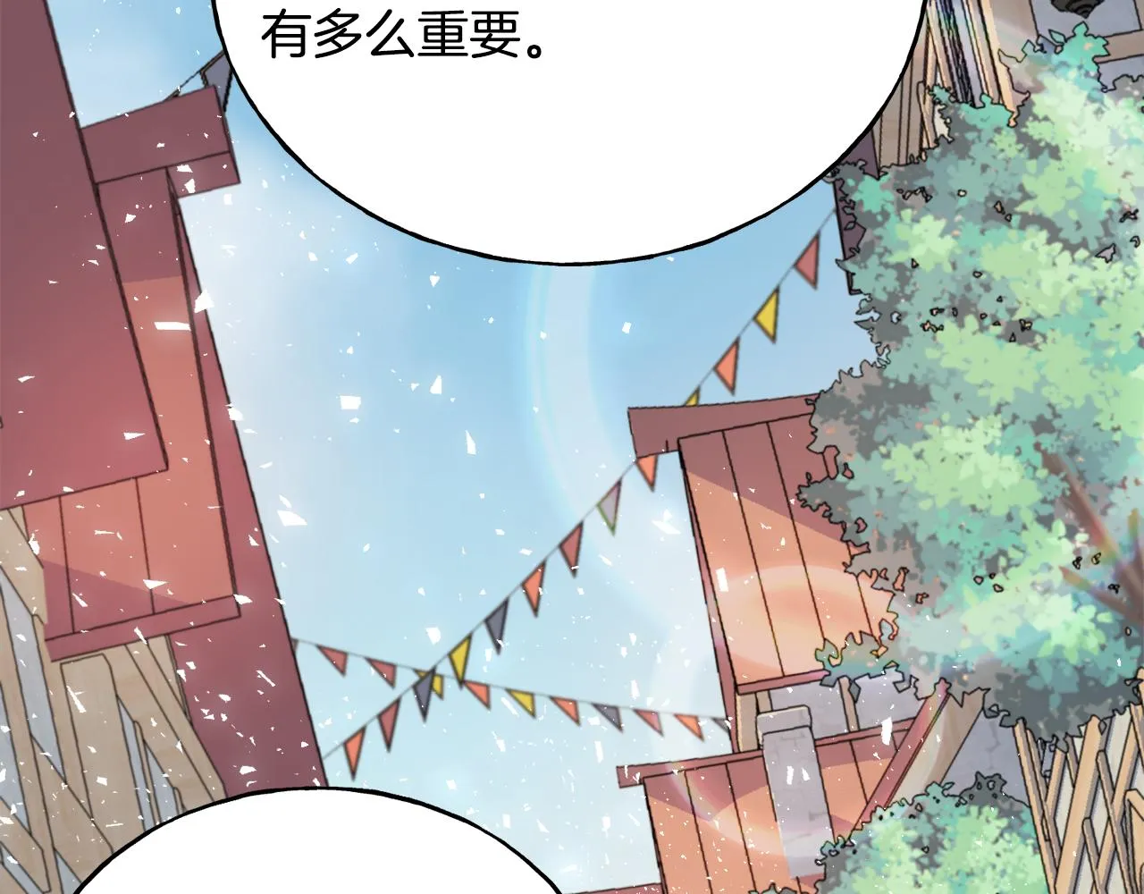 第60话 心口不一 第48页