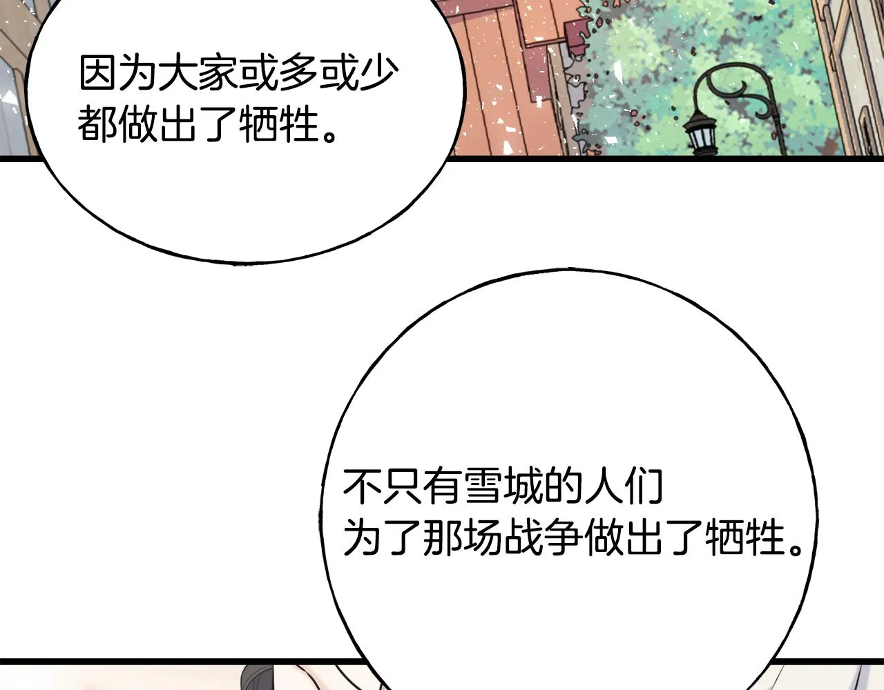 第60话 心口不一 第49页