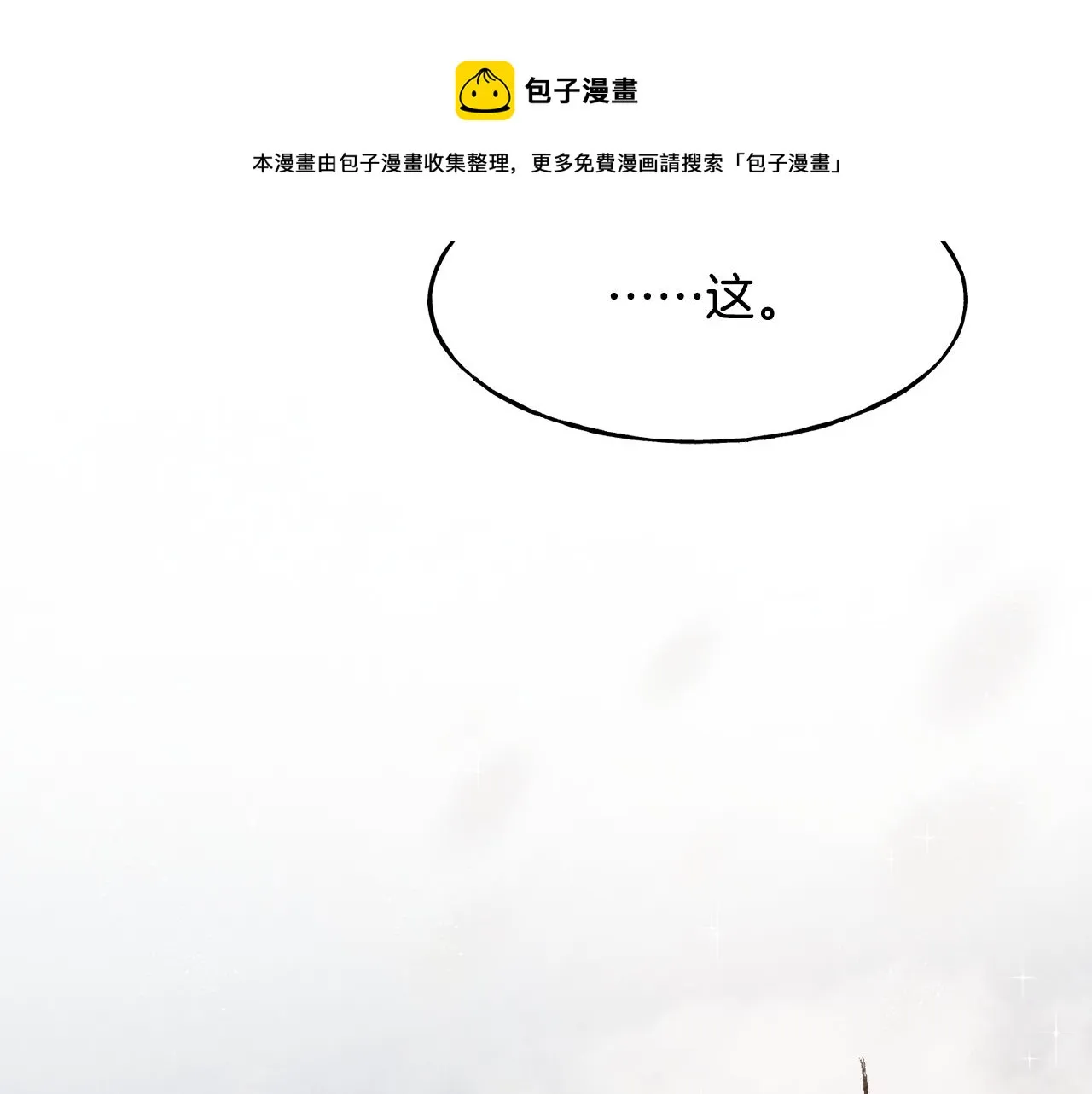 第60话 心口不一 第51页