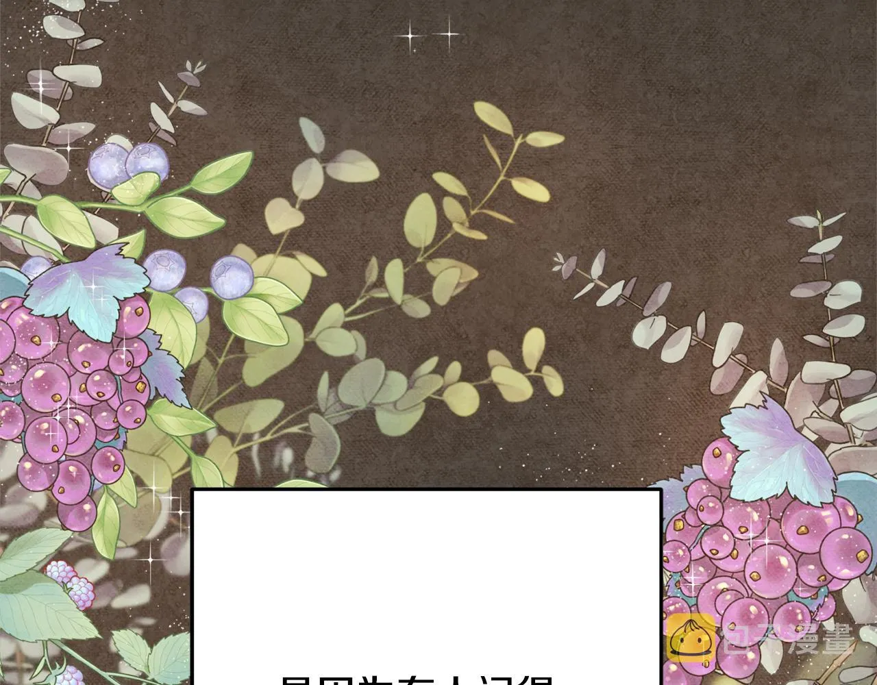 第60话 心口不一 第55页