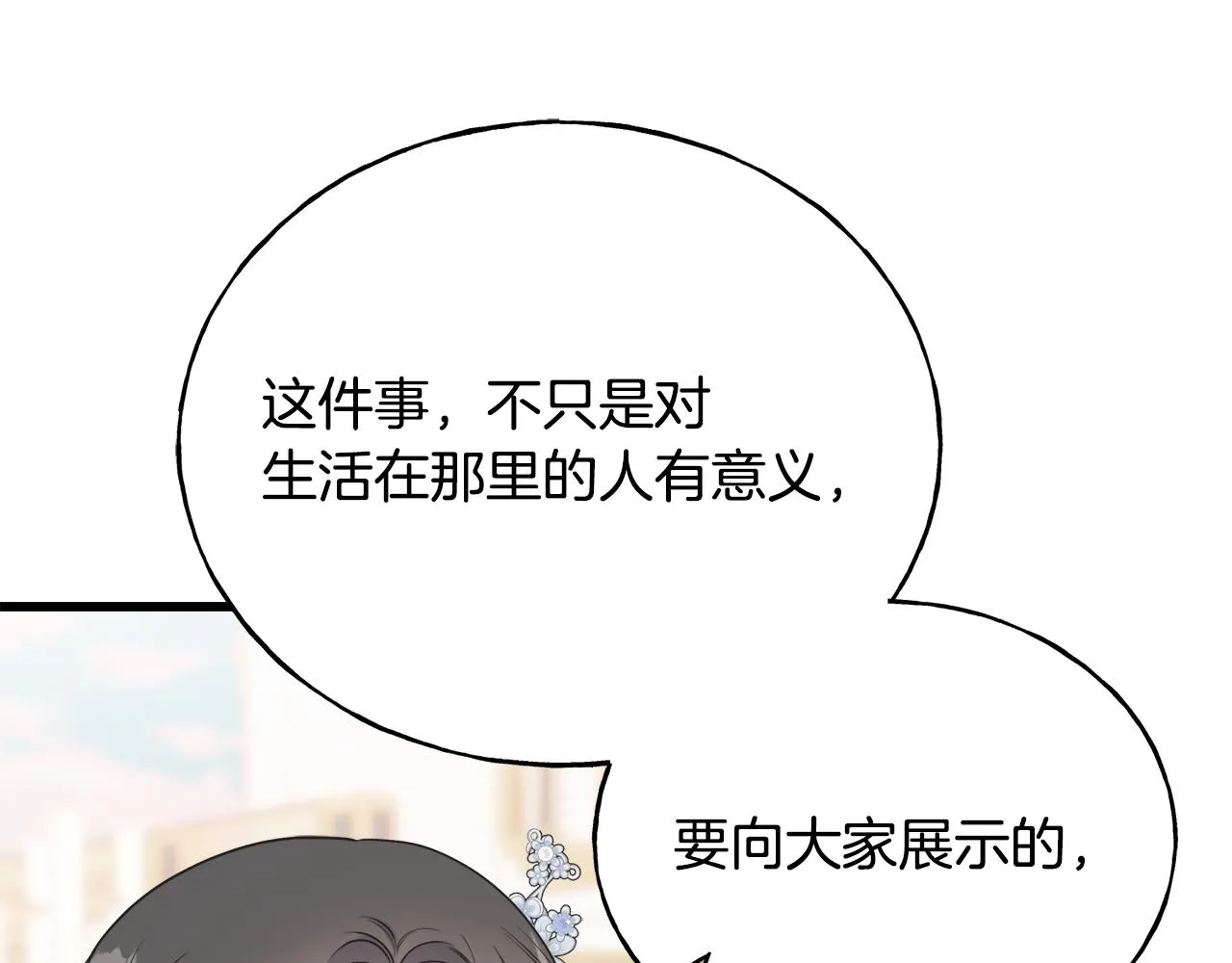 第60话 心口不一 第58页