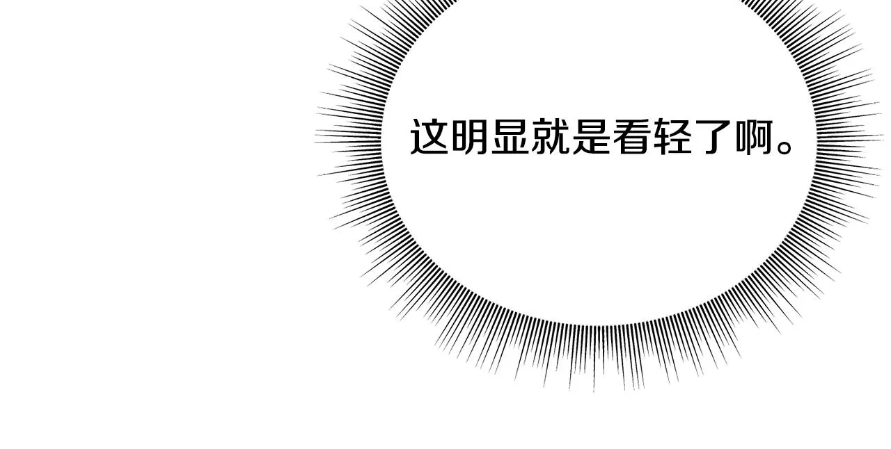 第60话 心口不一 第64页