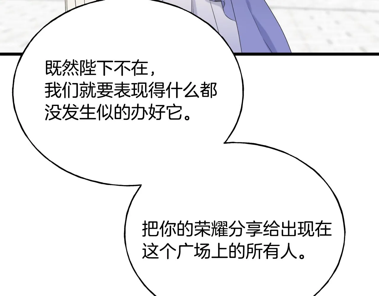 第60话 心口不一 第69页
