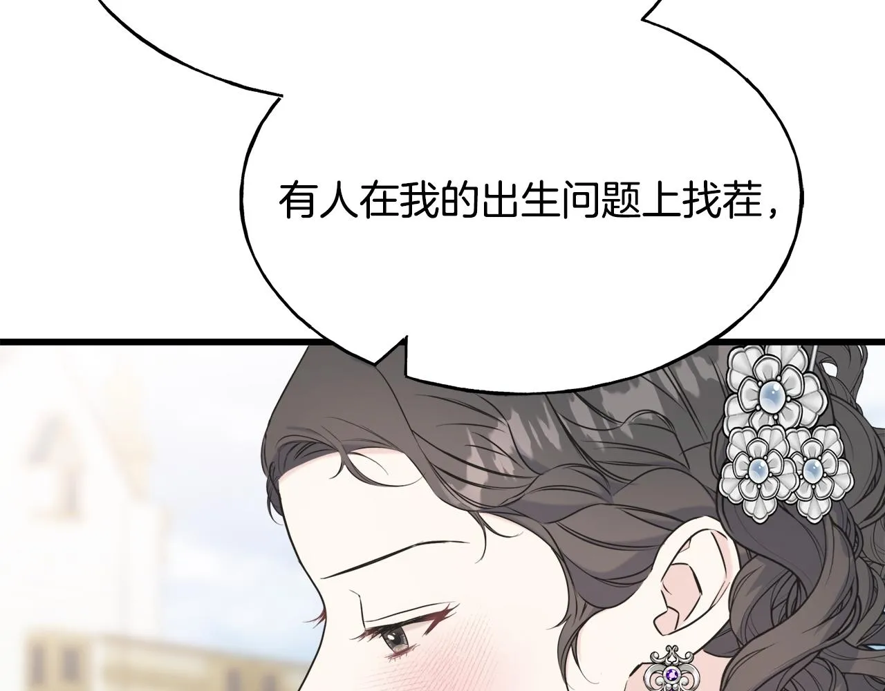 第60话 心口不一 第73页