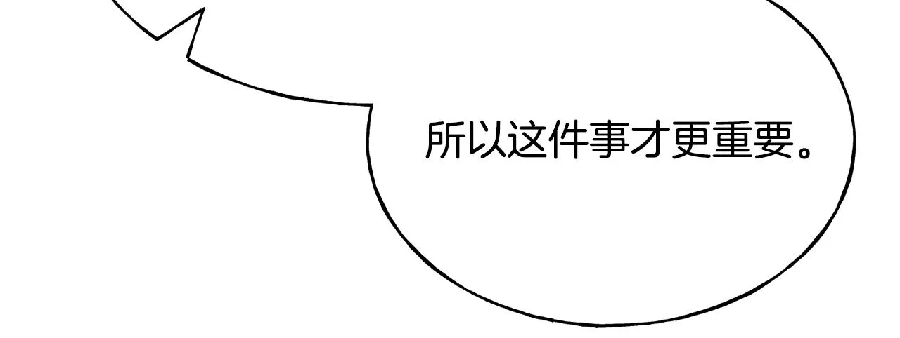 第60话 心口不一 第75页
