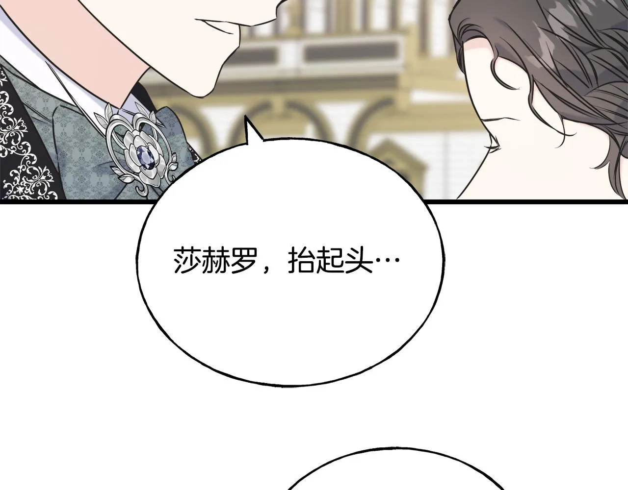 第60话 心口不一 第77页