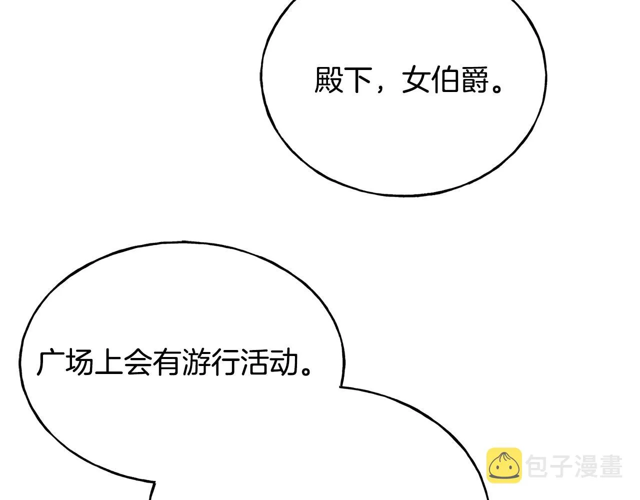 第60话 心口不一 第78页