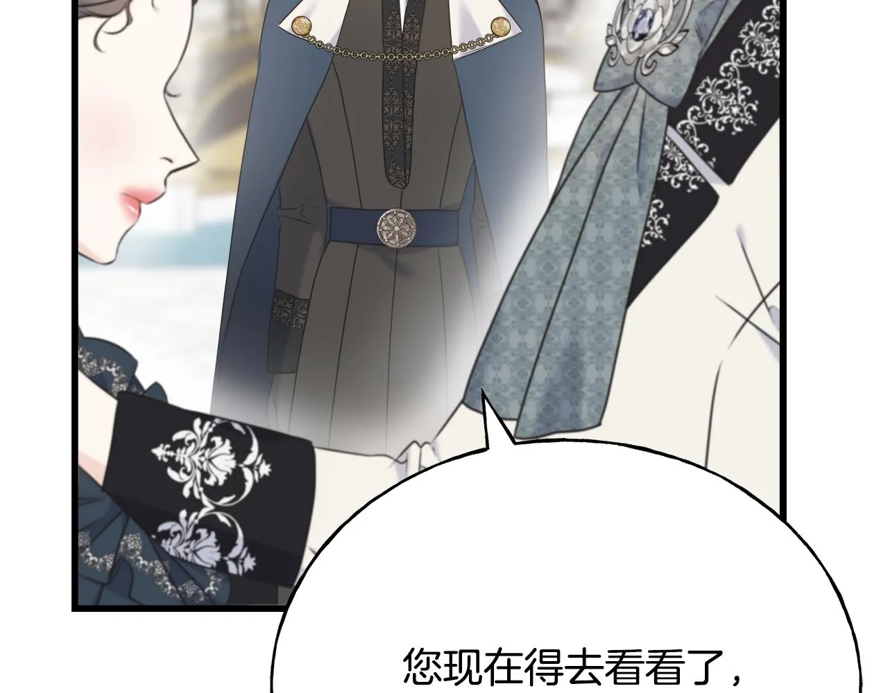 第60话 心口不一 第80页