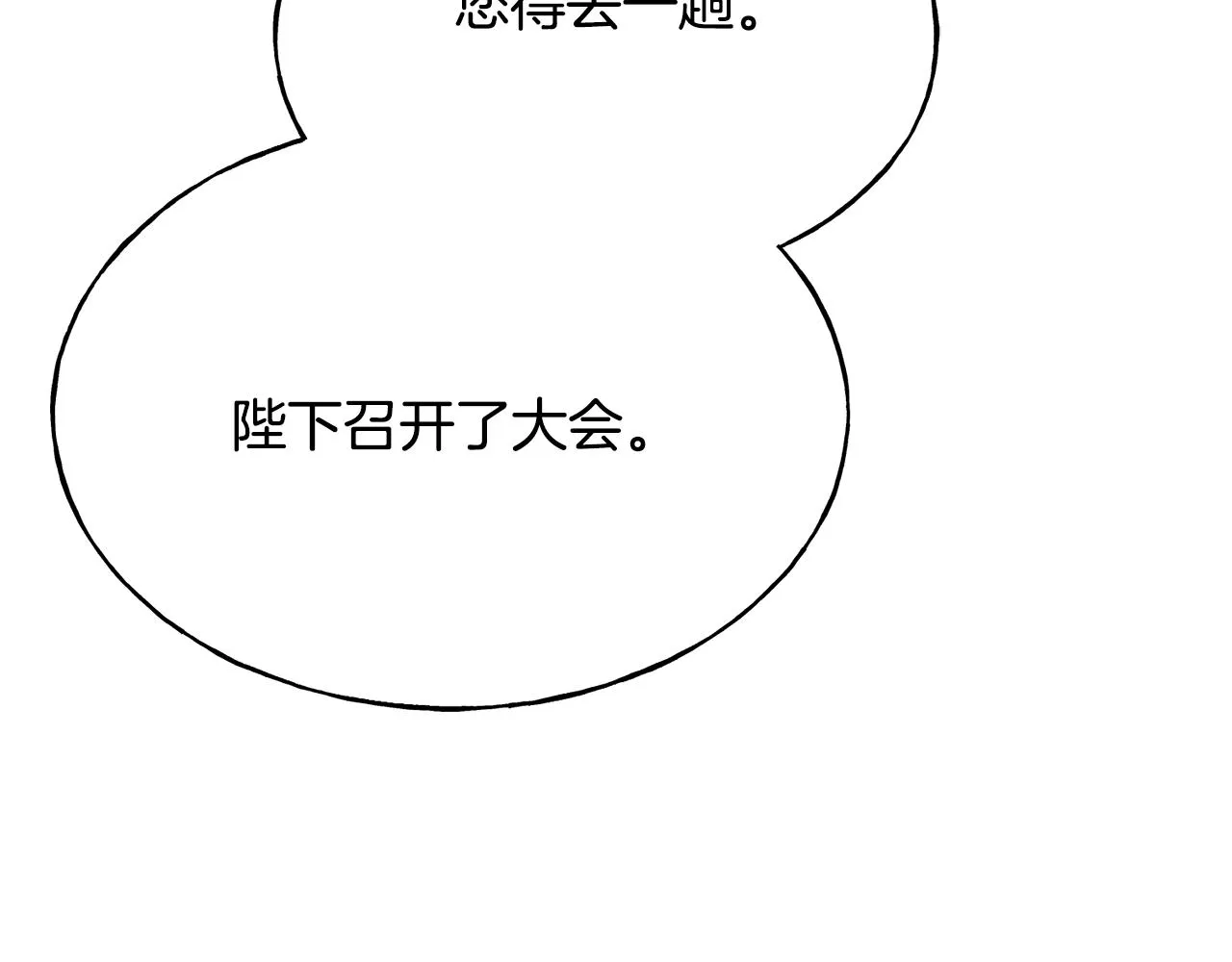 第60话 心口不一 第83页