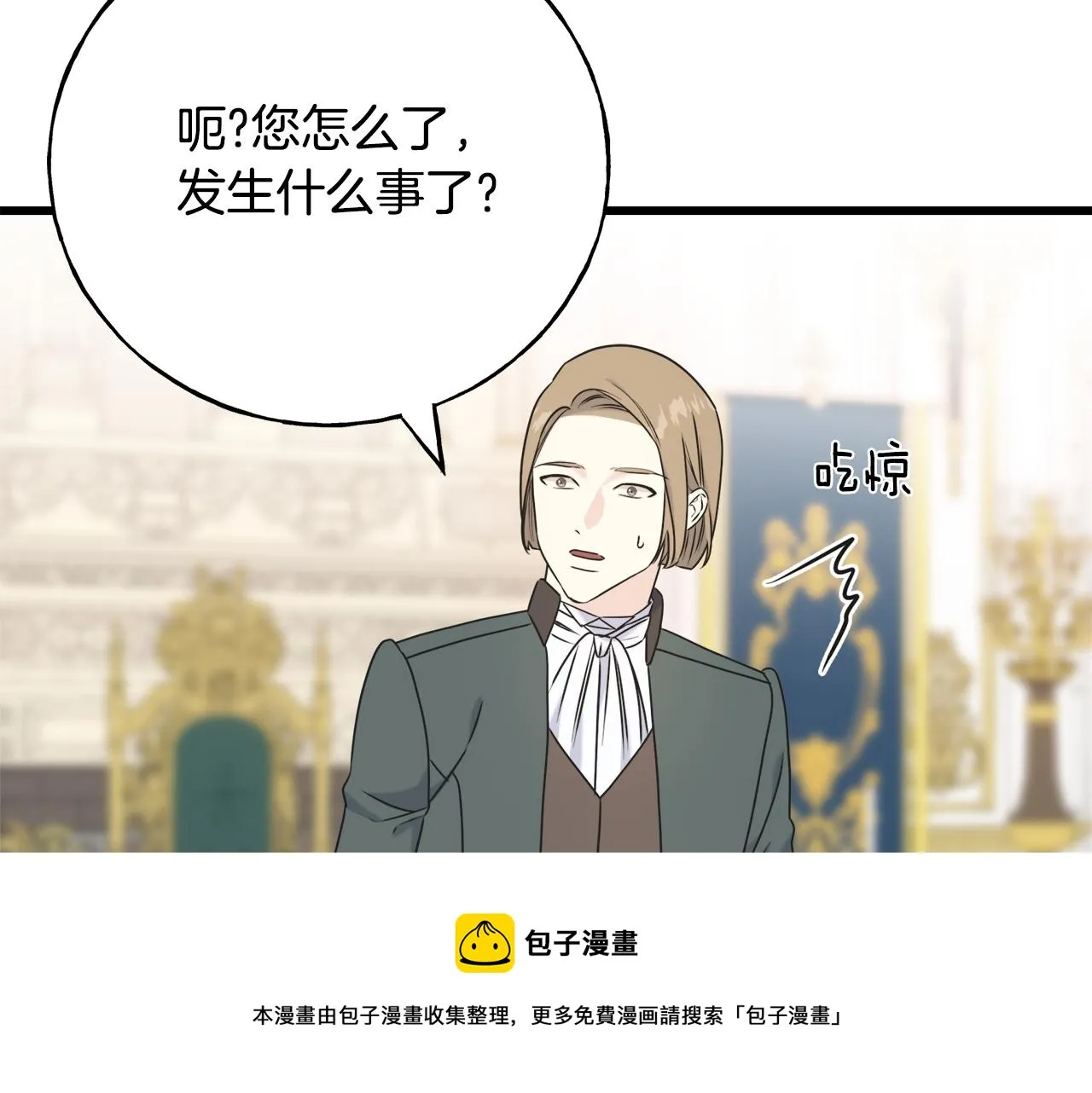 第60话 心口不一 第91页