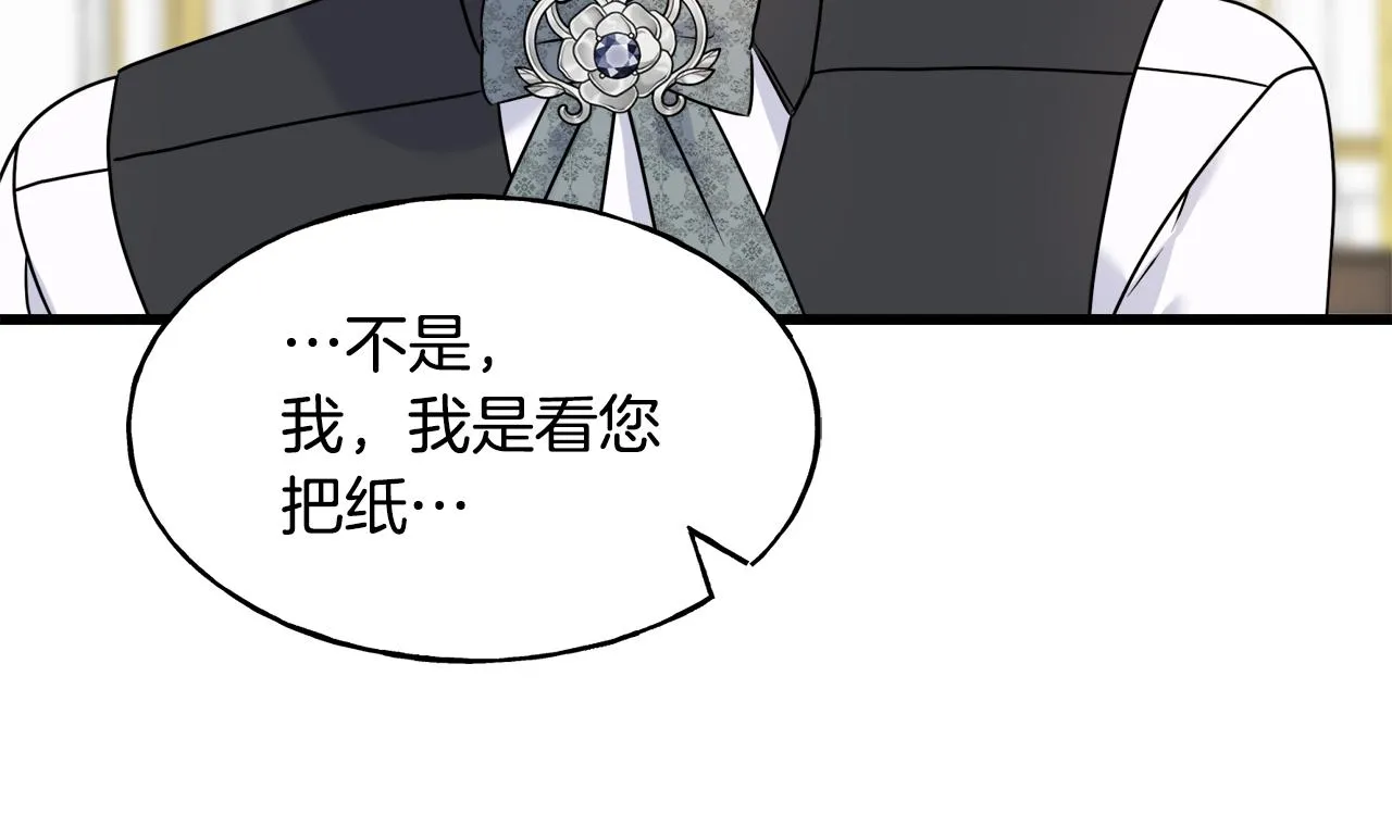 第60话 心口不一 第94页