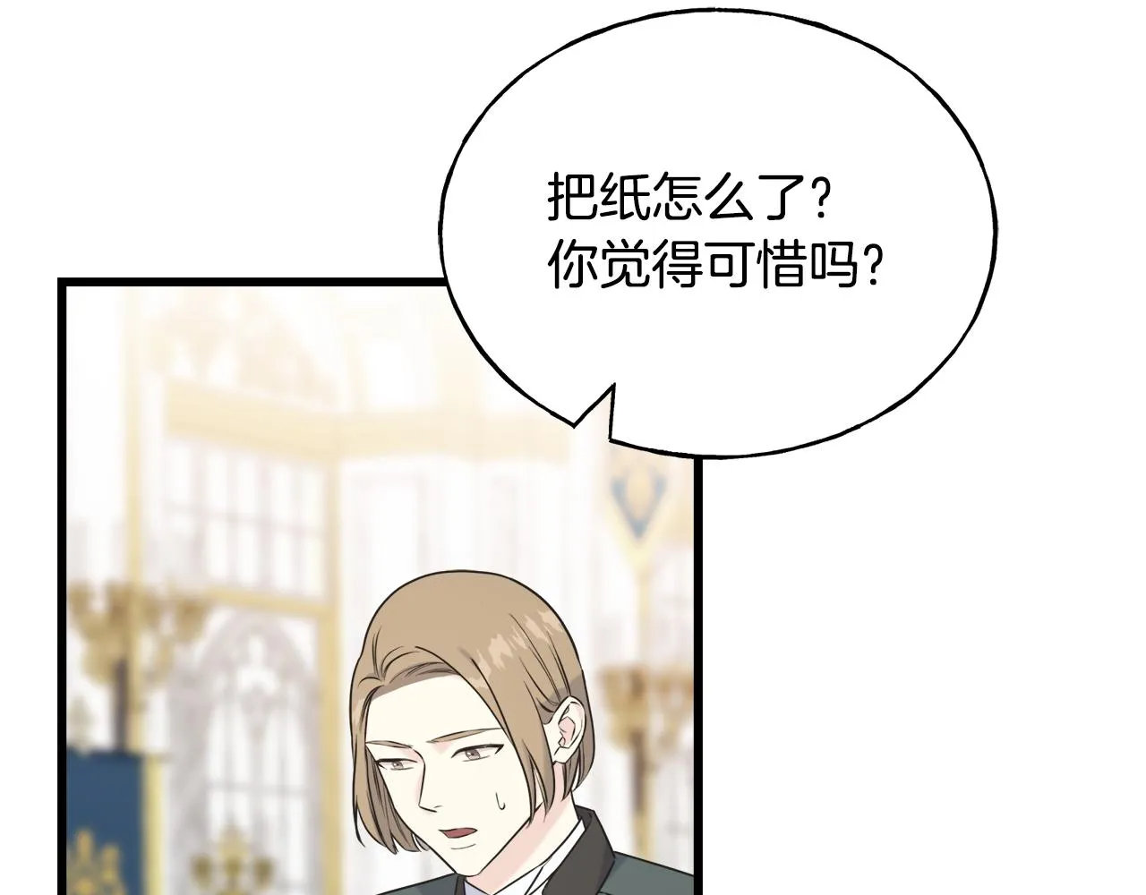 第60话 心口不一 第95页