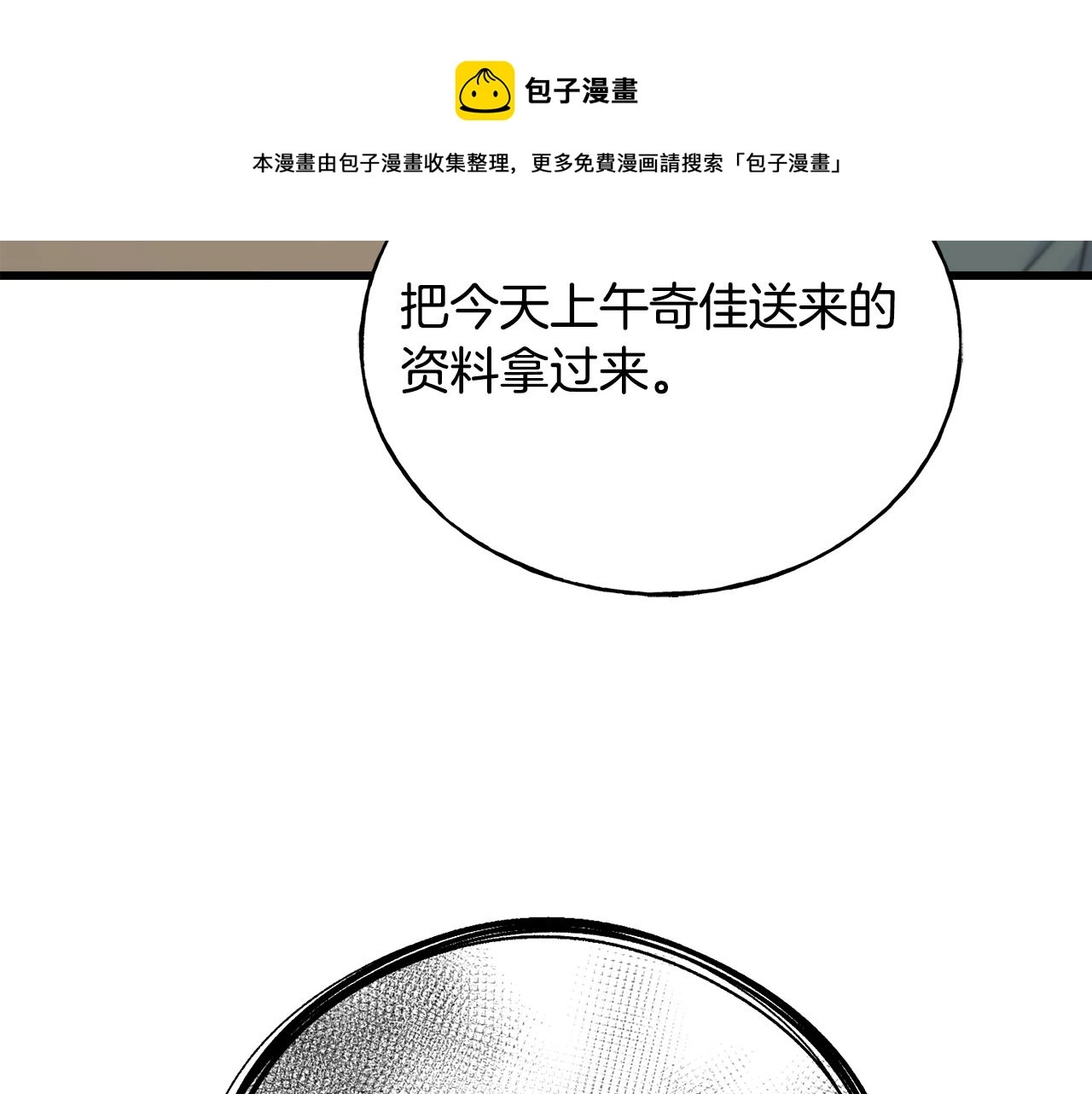第60话 心口不一 第131页