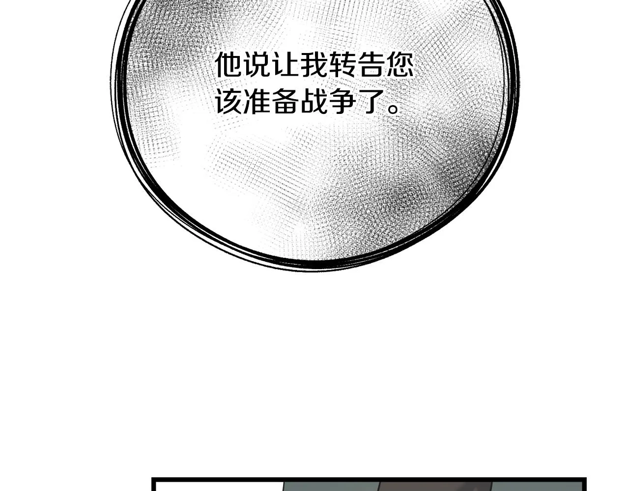 第60话 心口不一 第132页