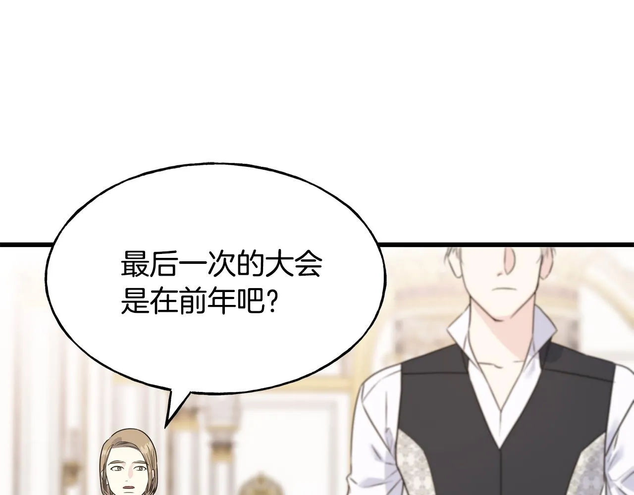 第60话 心口不一 第159页