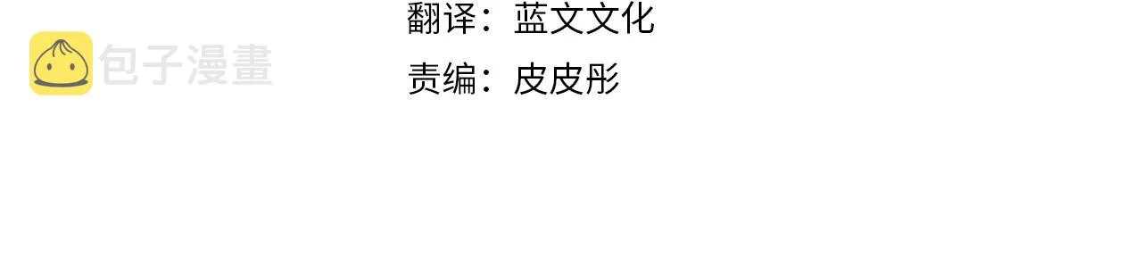 第66话 伯爵出击 第4页