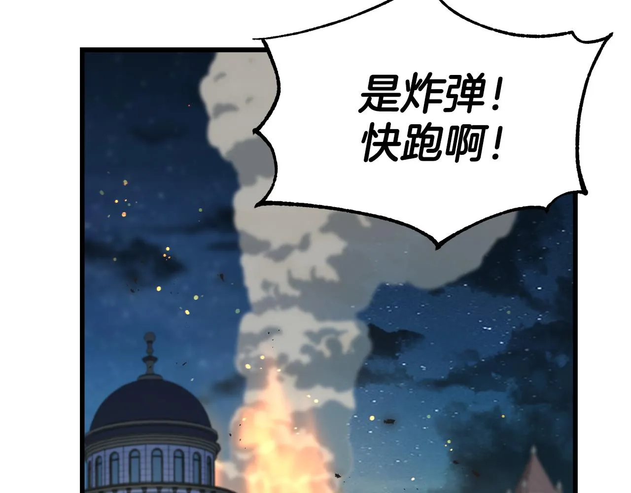 第66话 伯爵出击 第8页