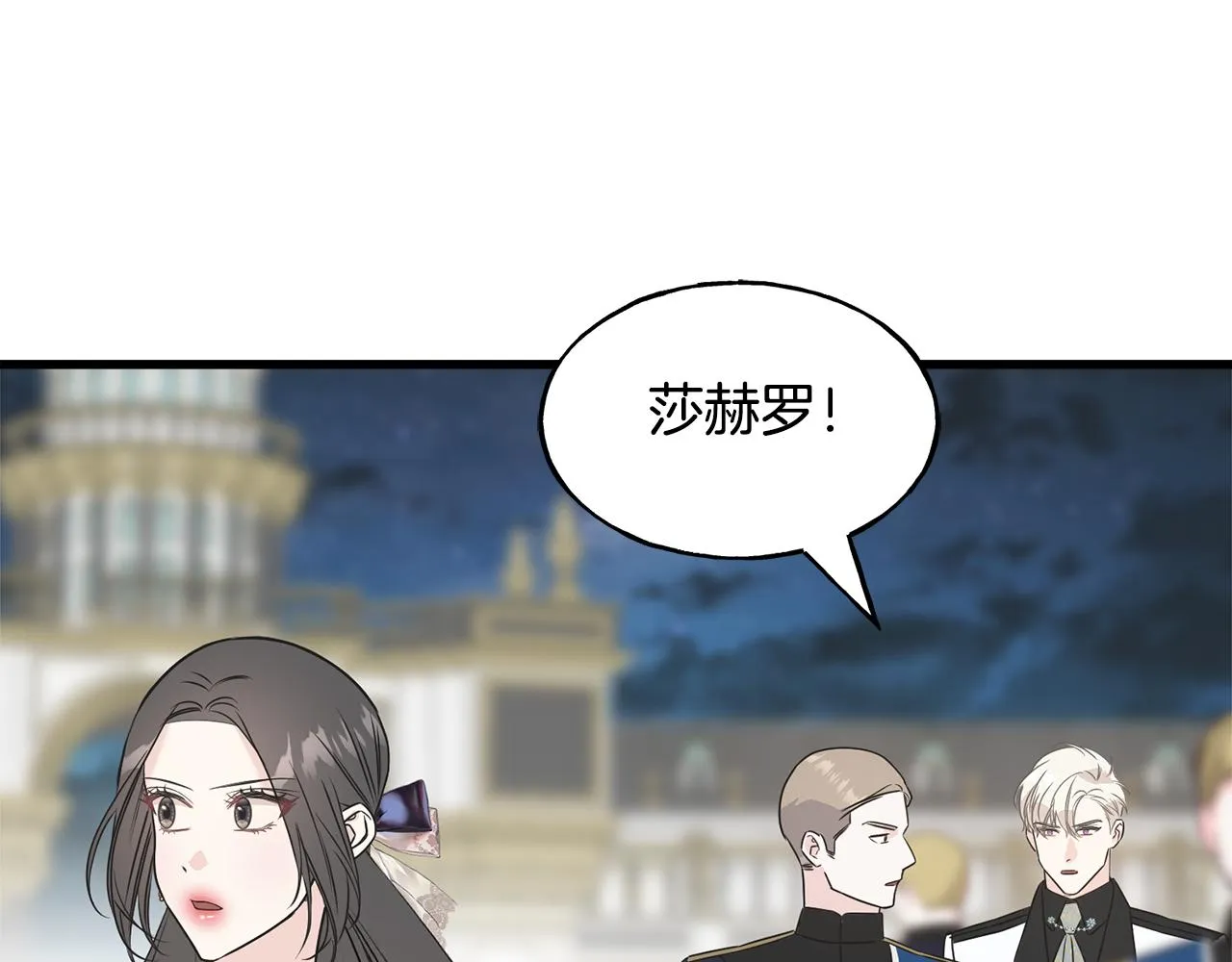 第66话 伯爵出击 第12页
