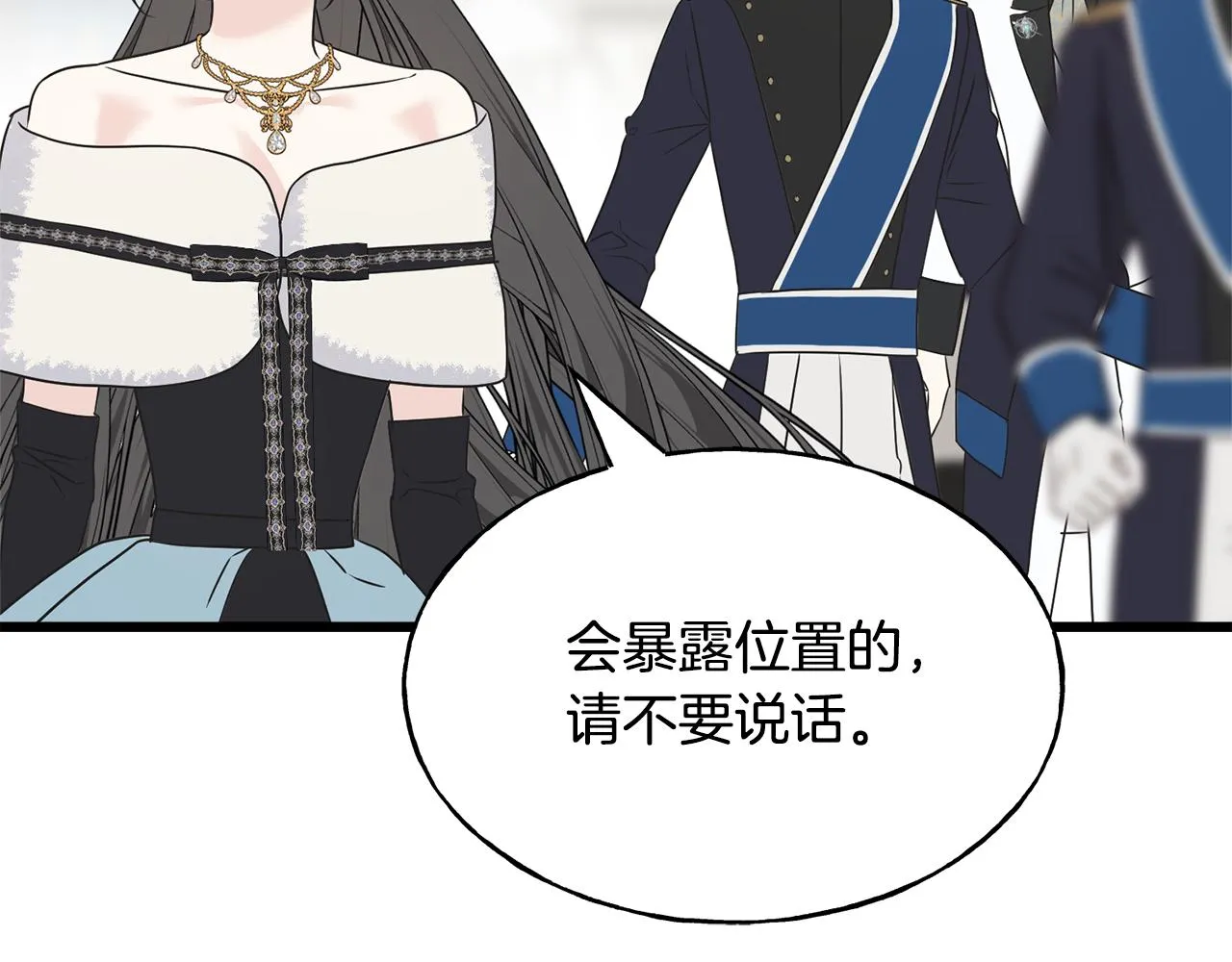 第66话 伯爵出击 第13页