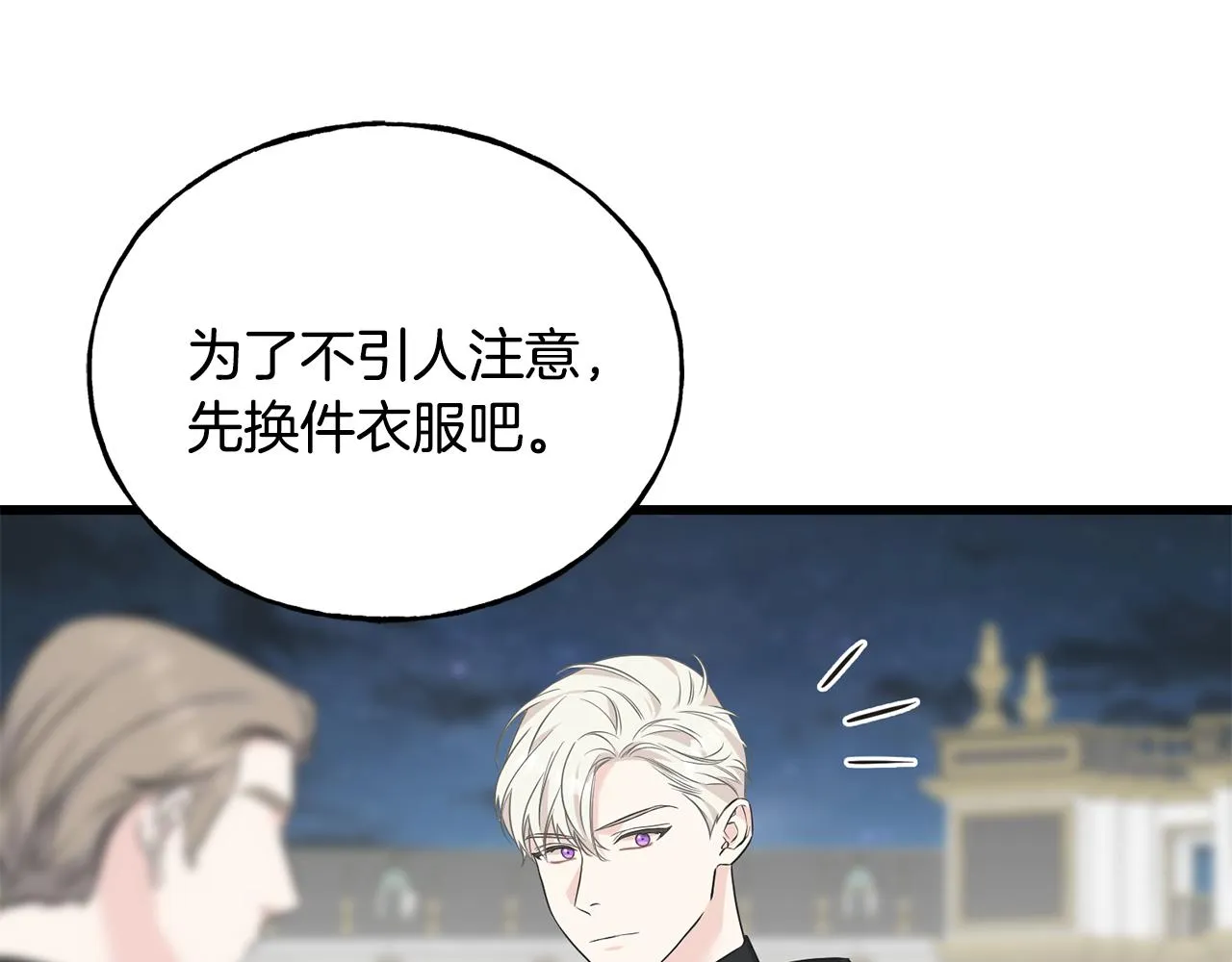 第66话 伯爵出击 第15页