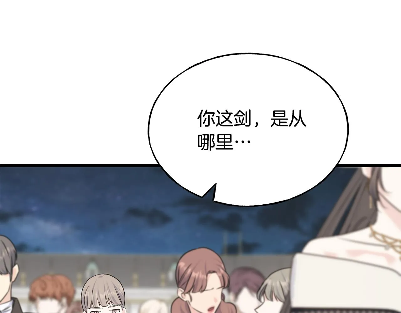 第66话 伯爵出击 第20页