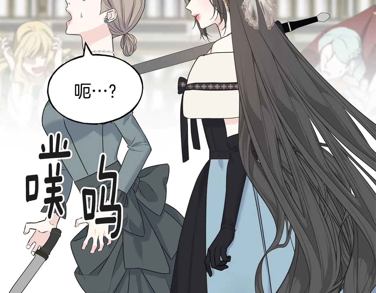 第66话 伯爵出击 第27页