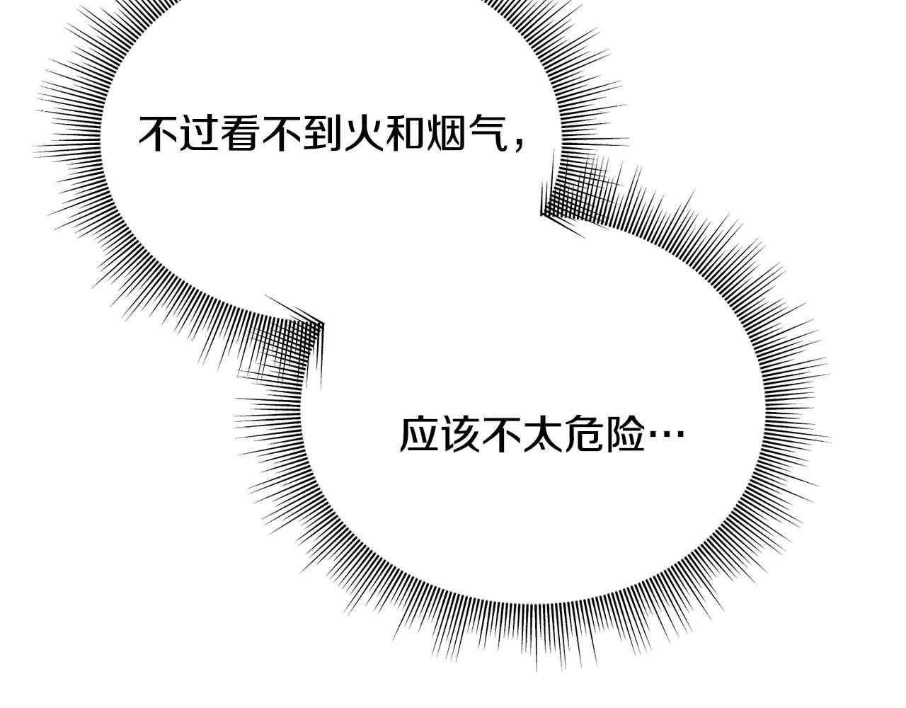 第66话 伯爵出击 第32页