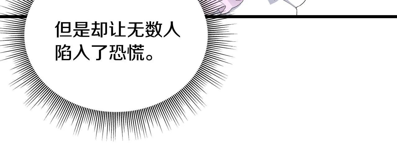第66话 伯爵出击 第34页