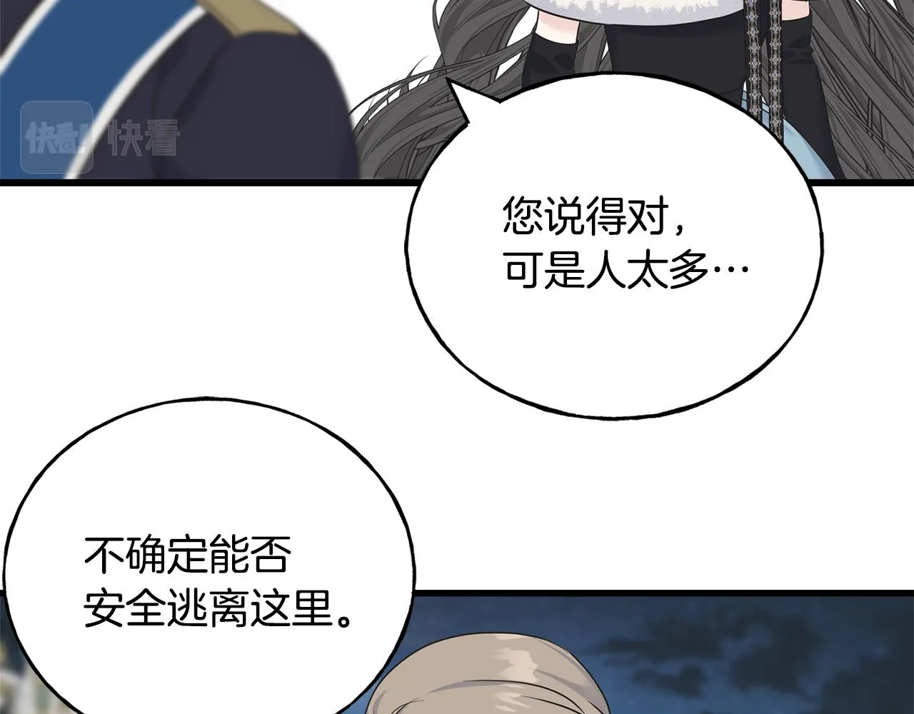 第66话 伯爵出击 第36页